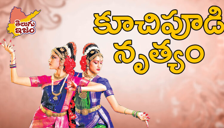 TeluguISM Traditions - Telugu Sampradayalu Kuchipudi Dance 101