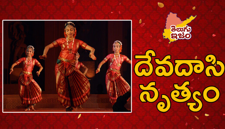 TeluguISM Traditions - Telugu Sampradayalu Devadasi Dance 102