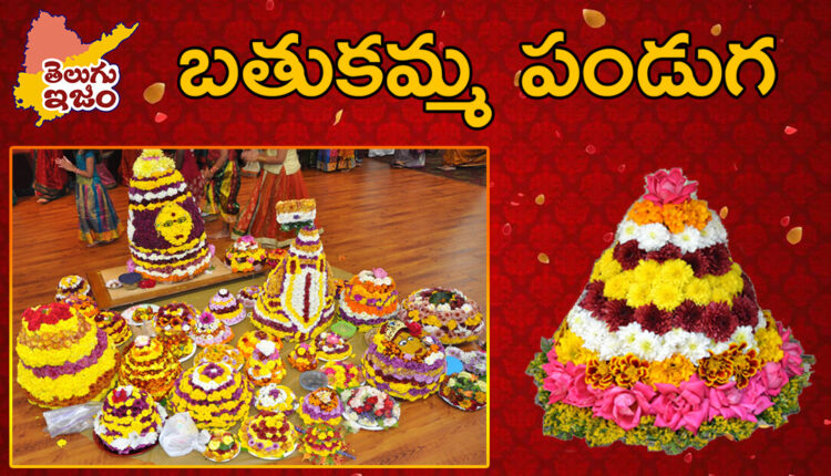 TeluguISM Traditions - Telugu Sampradayalu Batukamma Festival 114