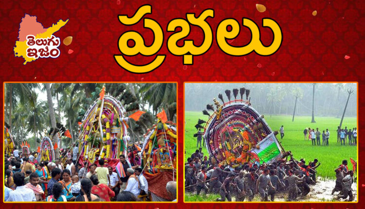 TeluguISM Traditions - Telugu Sampradayalu Prabhalu 116