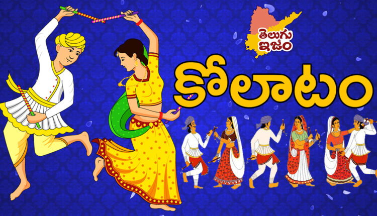 TeluguISM Traditions - Telugu Sampradayalu Kolatam 121