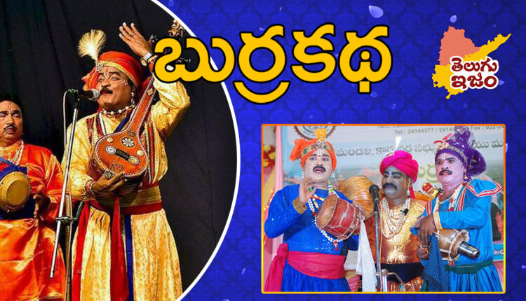 TeluguISM Traditions - Telugu Sampradayalu Burra Katha 124