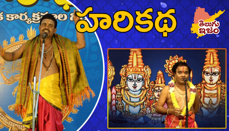 TeluguISM Traditions - Telugu Sampradayalu Harikatha 125