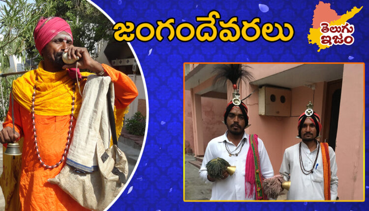 TeluguISM Traditions - Telugu Sampradayalu Jangam Devara 126