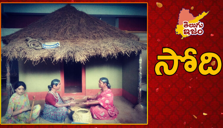 TeluguISM Traditions - Telugu Sampradayalu Sodhi 130