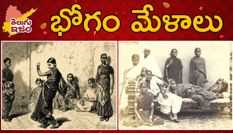 TeluguISM Traditions - Telugu Sampradayalu Bhoga Melalu 132