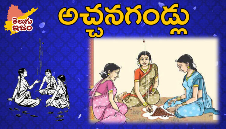 TeluguISM Traditions - Telugu Sampradayalu Accaanagandlu 137