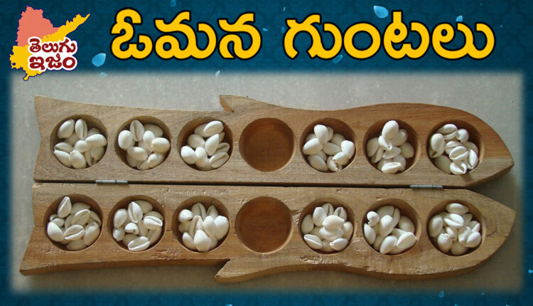 TeluguISM Traditions - Telugu Sampradayalu Omana Guntalu 140