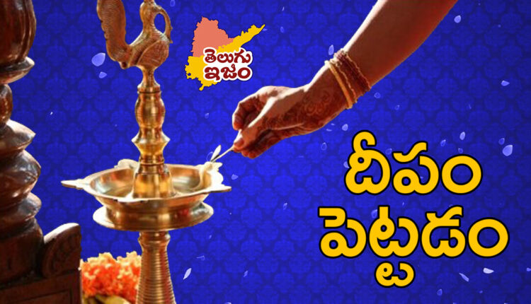 TeluguISM Traditions - Telugu Sampradayalu Deeparadhana 156