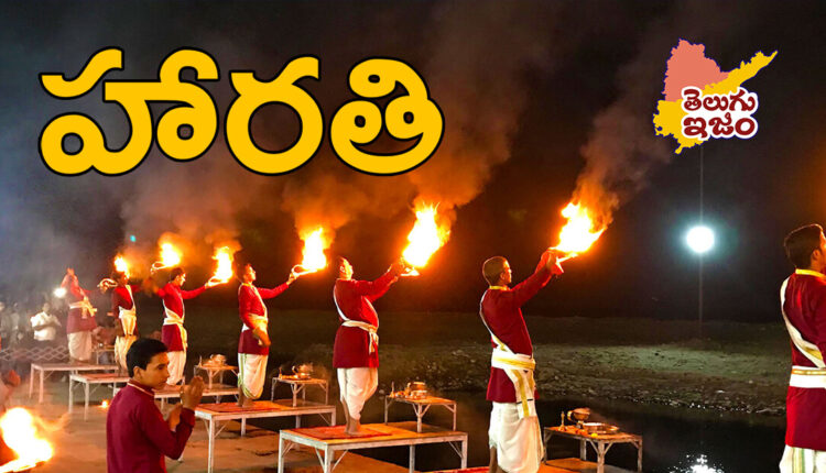 TeluguISM Traditions - Telugu Sampradayalu Harathi 157