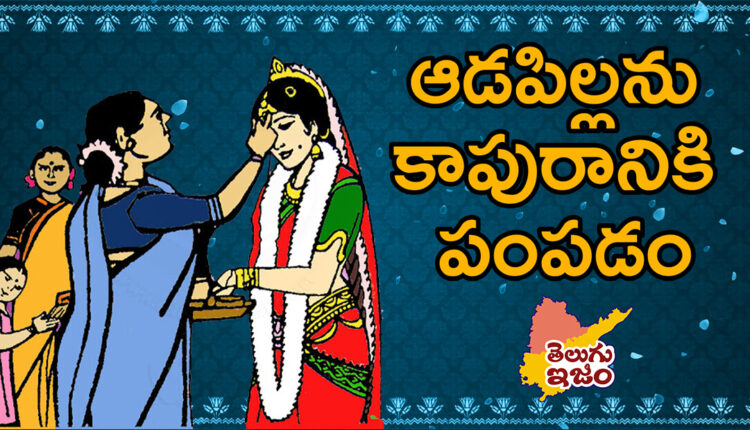 TeluguISM Traditions - Telugu Sampradayalu 17