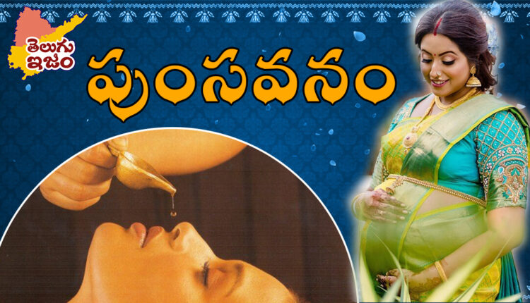 TeluguISM Traditions - Telugu Sampradayalu 20