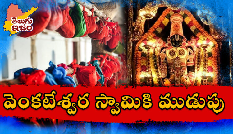 TeluguISM Traditions - Telugu Sampradayalu 3