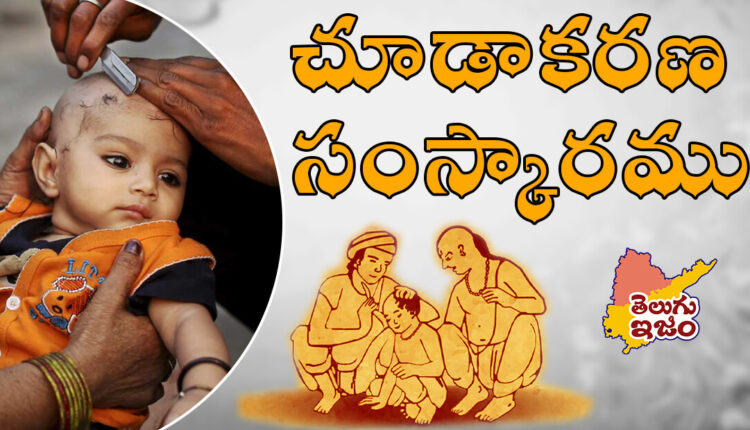 TeluguISM Traditions - Telugu Sampradayalu Puttu Ventrukalu (Baby's First Haircut)35