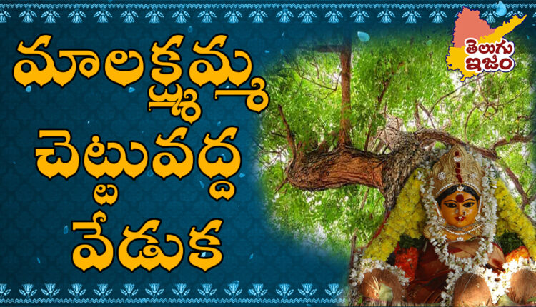 TeluguISM Traditions - Telugu Sampradayalu 4