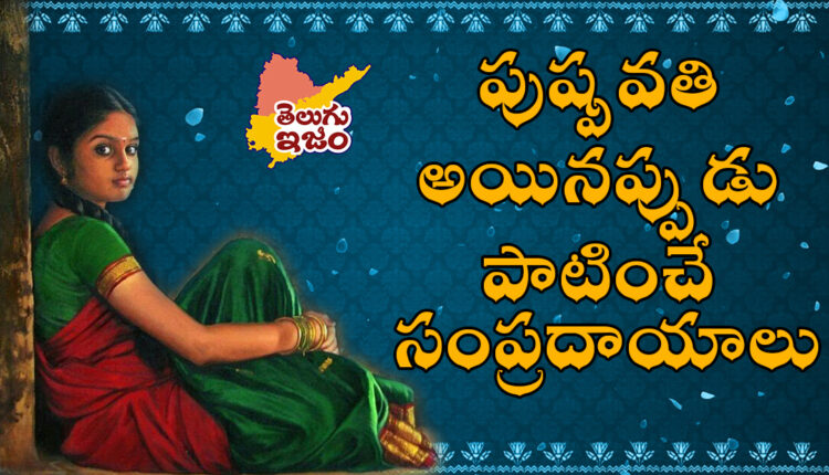 TeluguISM Traditions - Telugu Sampradayalu Onilu - Tradions of Mature Function 41