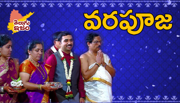 TeluguISM Traditions - Telugu Sampradayalu Varapuja (confrontation) 60