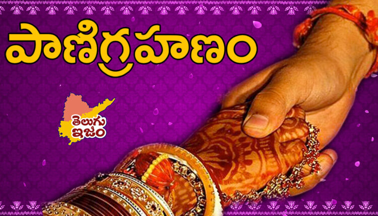TeluguISM Traditions - Telugu Sampradayalu Panigrahanam 70