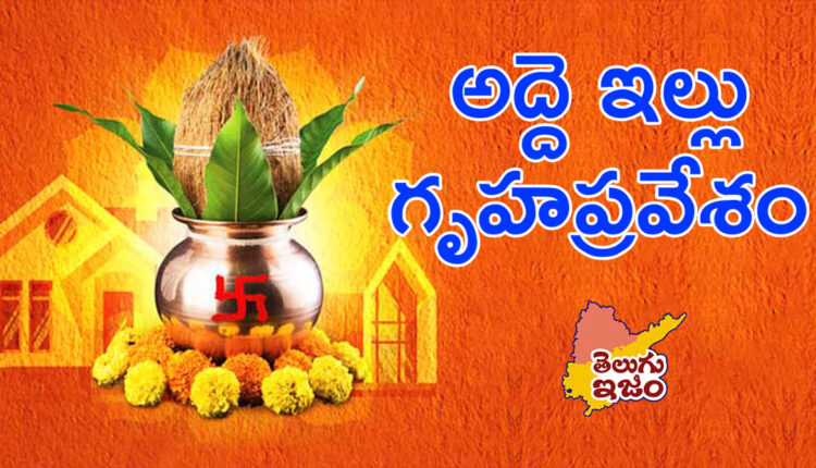 TeluguISM Traditions - Telugu Sampradayalu Rented House - Gruha Pravesam 82