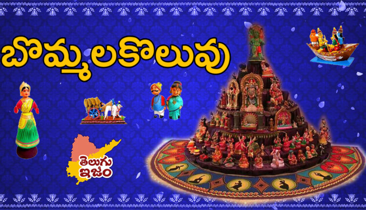 TeluguISM Traditions - Telugu Sampradayalu Bommala Koluvu 85