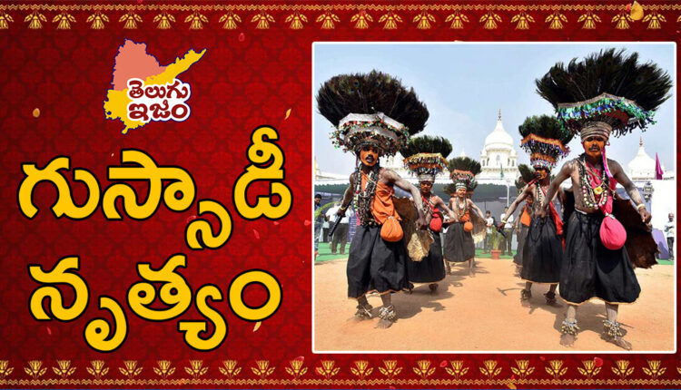 TeluguISM Traditions - Telugu Sampradayalu Ghussadi Dance 96