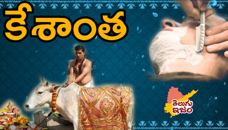 TeluguISM Traditions - Telugu Sampradayalu Onilu - Keshanta 43