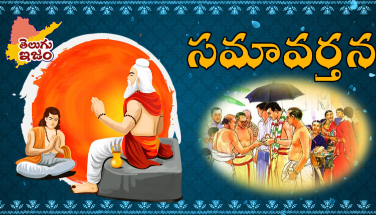 TeluguISM Traditions - Telugu Sampradayalu Onilu - Samavarthnam 44